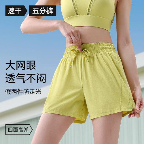 女士防走光健身短裤宽松透气网眼速干裤跳操假两件抽绳运动裤