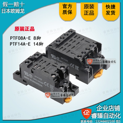 全新正宗底座插 PTF08A-E PTF14A-E PTF11A PTFZ-08-E