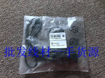 373035-B21 /373037-001 kvm Serial interface adapter cable