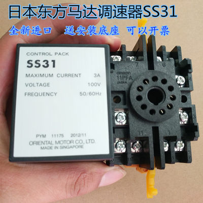 全新进口日本马达调速器SS32 SS31 100V 3A CONTROL PACK