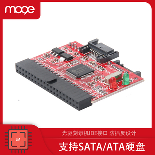 MOGE 机SATA硬盘IDE并口双向互转扩展卡光驱转接卡 3152 台式