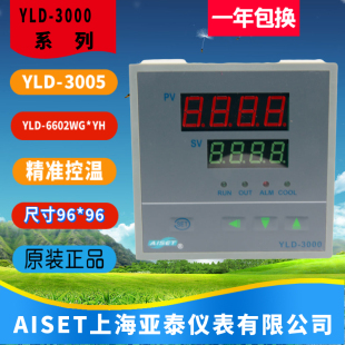 6000上海亚泰仪表温控YLD YLD 3005恒一干燥箱温控YLD 6602WG