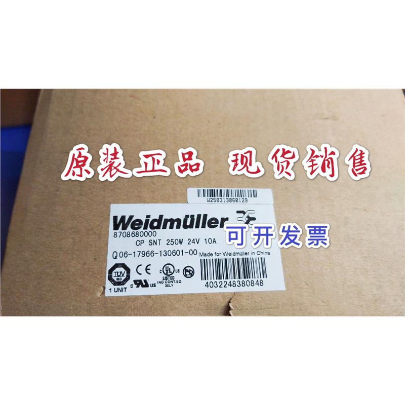 全新魏德米勒开关电源 CP SNT 250W 24V 10A 8708680000 箱包皮具/热销女包/男包 旅行箱配件 原图主图