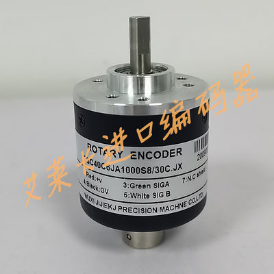 海安卷板机ZSC40C6JA1000S8/30C.JX光电旋转编码器