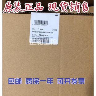 不间断电源 2906367 3AC UPS 24DC TRIO