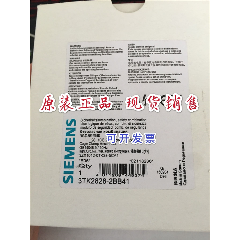 西门子siemens 继电器 3TK2828-2BB41 24VDC 现货销售 箱包皮具/热销女包/男包 旅行箱配件 原图主图