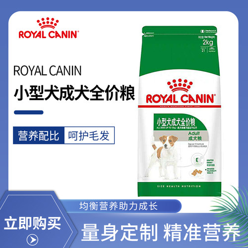 皇家柯基贵宾比熊2kg狗粮