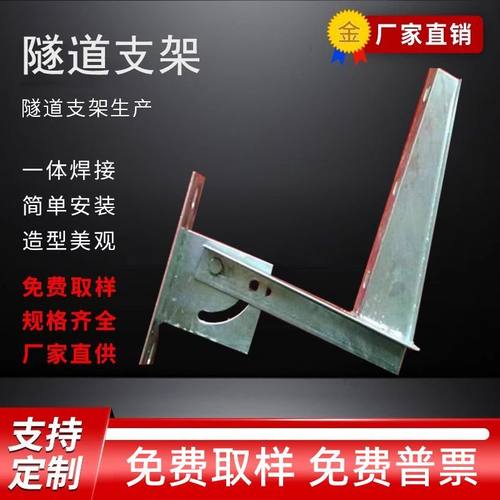 隧道桥架支架旋转支架调节