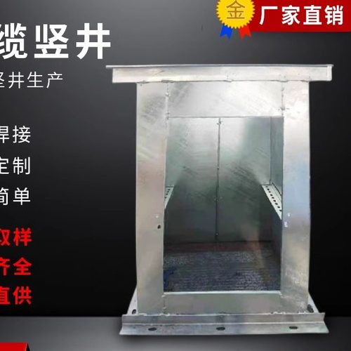 电缆竖井桥架发电厂走线箱