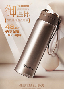 德国EDISH保温杯时尚男女真空316不锈钢水杯子学生儿童便携茶杯