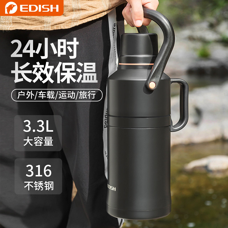 EDISH大容量户外车载不锈钢保温水壶学生宿舍暖瓶运动保温杯家用