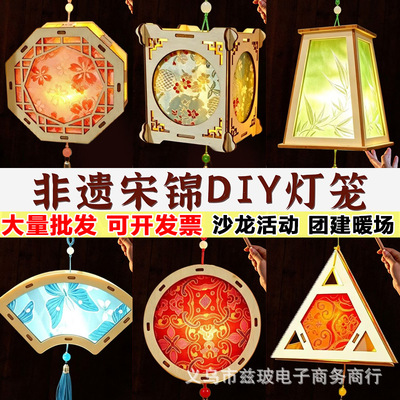非遗宋锦灯笼手工diy材料包儿童手提发光花灯古风宫灯中秋节团建