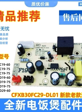 苏泊尔电饭煲配件CFXB40FC835-75主板电源板40FC8040/50FC533T