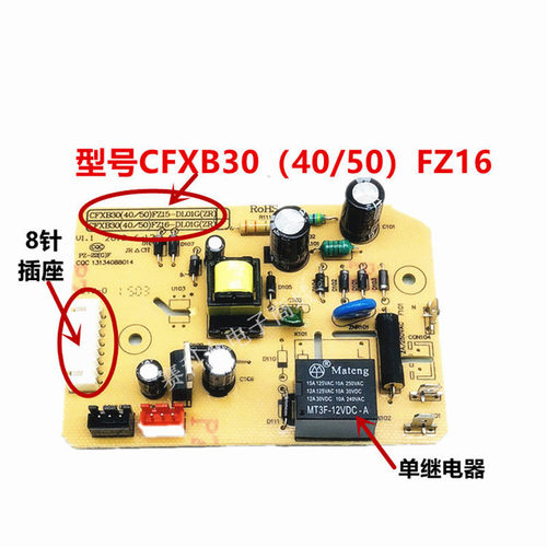 适用全新电饭煲电源板cfxb30/40/50FZ16-DL01G主板电饭锅电路板