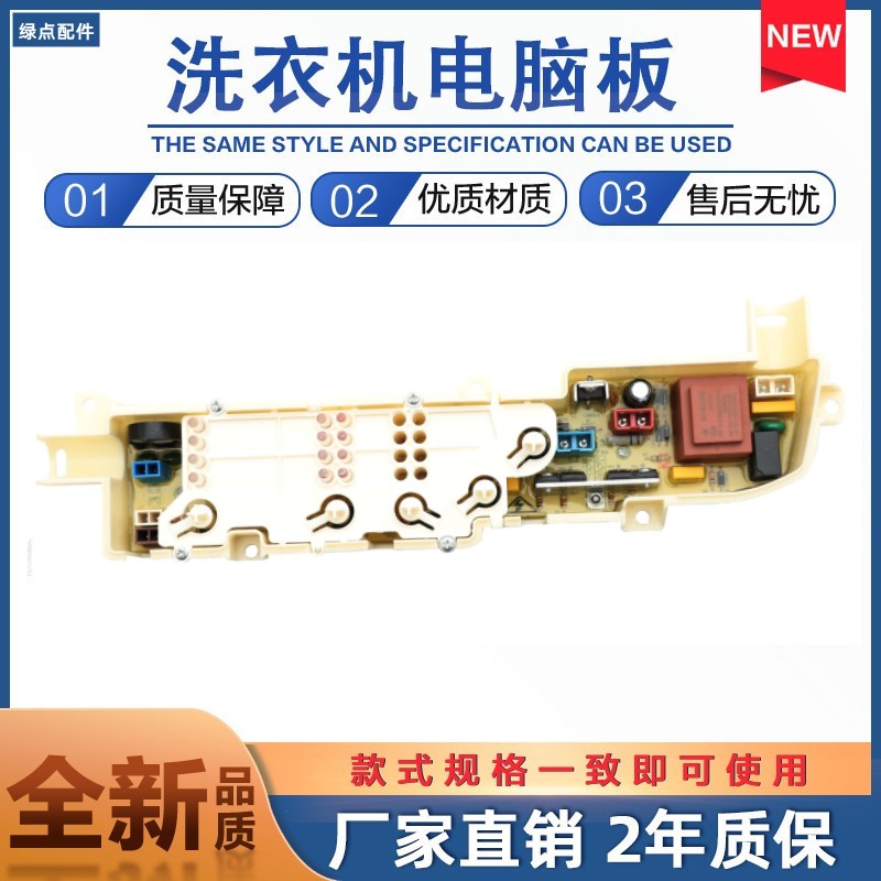 小神童海尔电脑板主板Haier全新