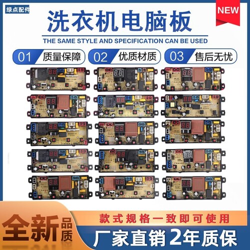 全新洗衣机电脑板QS57 WA20AZ-2 MR-4JT BDL54T MR-401-D X主板一