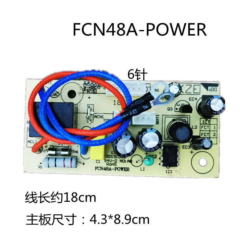 适用于电饭煲CFXB40FD8241-86 CFXB40FD8041-86主板FCN48A电源板