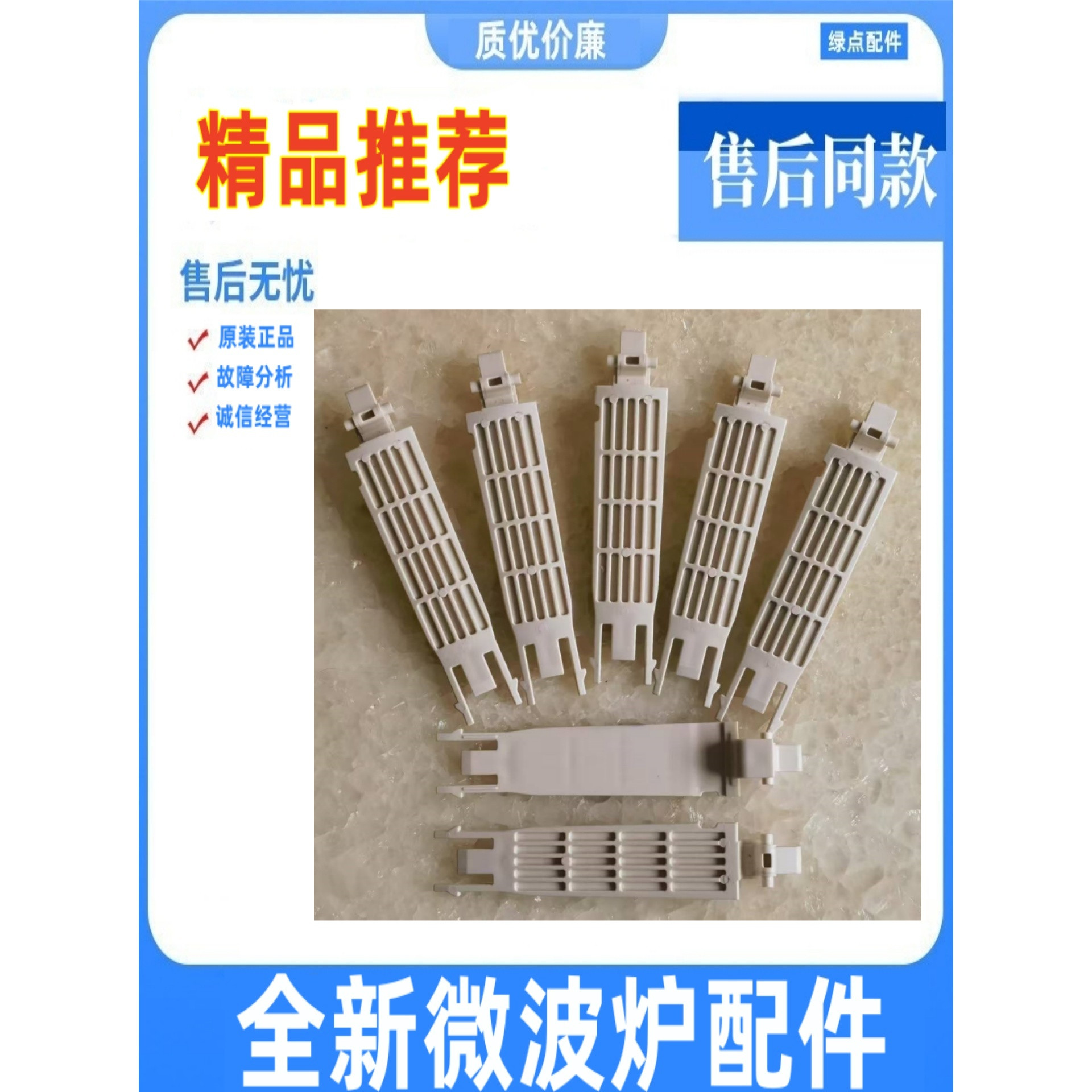 电热水壶配件大全支架连杆