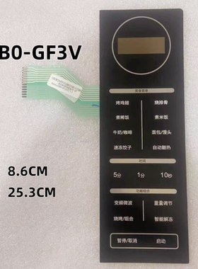 适用格兰仕微波炉按键板CB0-GF3V薄膜开关G80F23CN3LV-C2面板配件