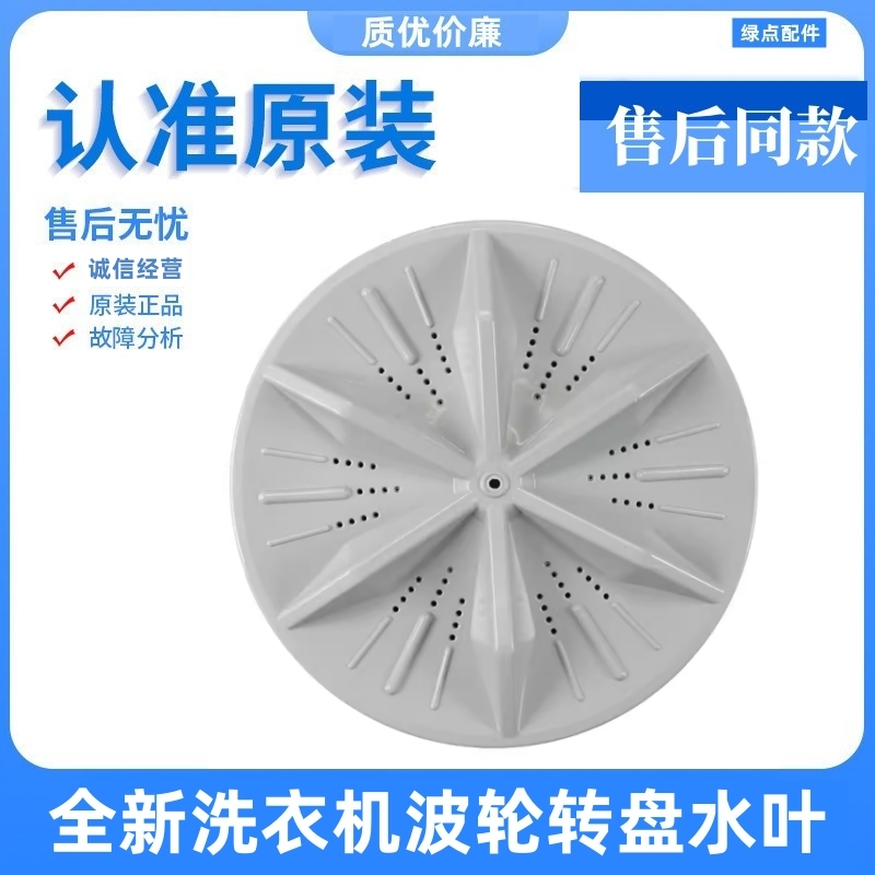适用TCL洗衣机波轮盘XQB50-121AS XQB50-36SP 188SA 转31.5CM11齿