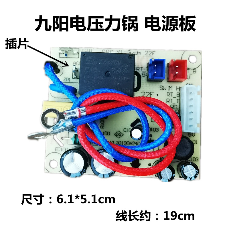 适用九电压力锅Y-30C5Y-50C8250C88Y-60C88Y-60C81S电源板主板