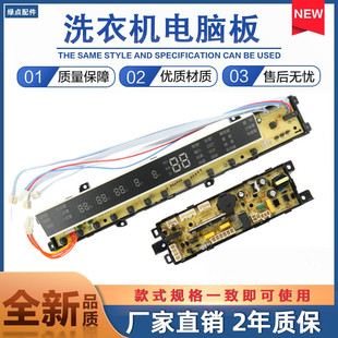 全新海尔洗衣机电脑主板XQB85一C1288至爱程序控制0031800013H显