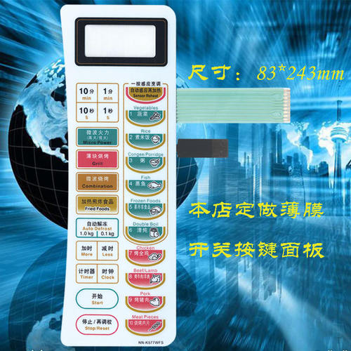 适用松下微波炉面板开关NN-K577WFS溥膜开关通用NN-S568WFS按键板