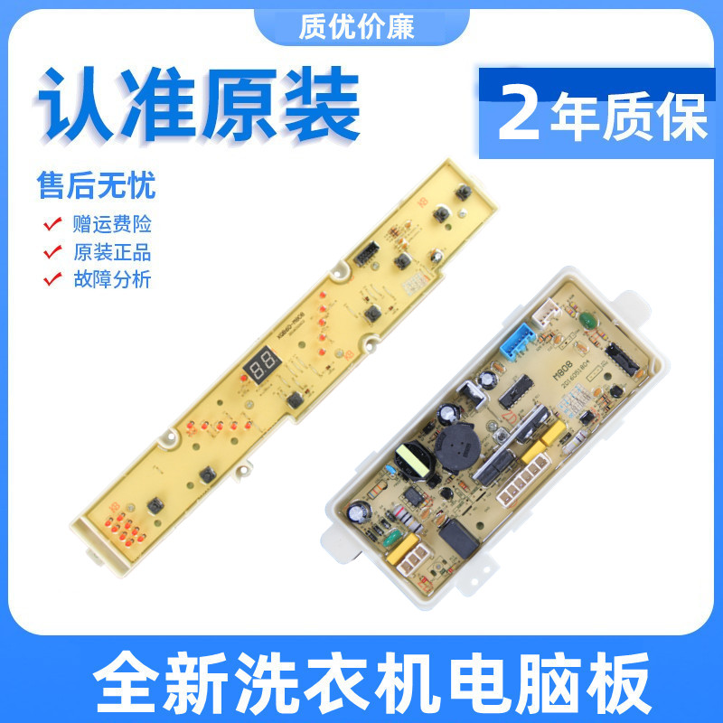 三洋电脑板洗衣机全新厂家直销