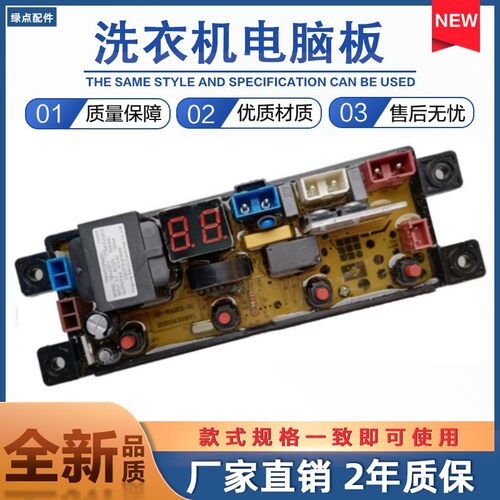 适用志高洗衣机电脑板XQB90-5801 HF-WA20AZ-2主板XQB75/82-3801