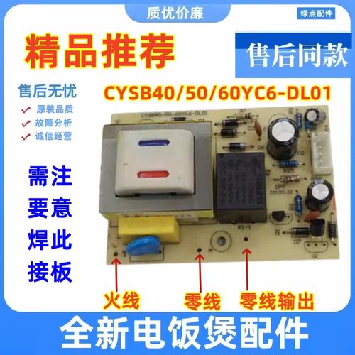 适用苏泊尔电压力锅主板CYSB50YC3C-100 CYSB40YC3-90 配件电源板