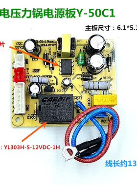 全新原装电压力锅JYY-50C1 50C2 50C3电源板JYY-50C1-POWER M2/M3