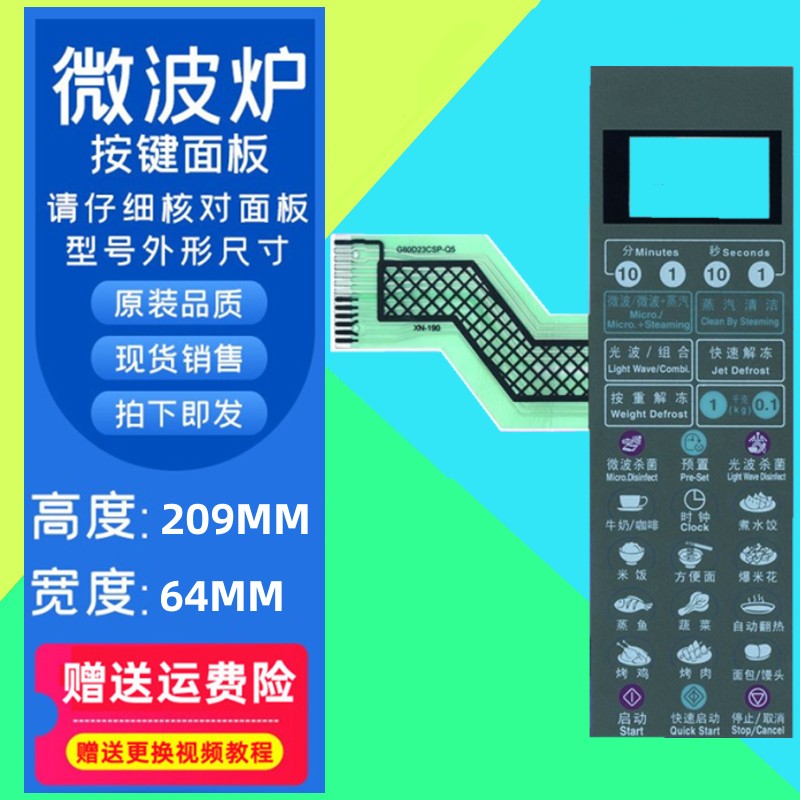 适用格兰仕微波炉厂家直销