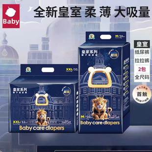 干爽透气预防红屁屁学步裤 baby皇家狮子拉拉裤 新生宝宝纸尿裤