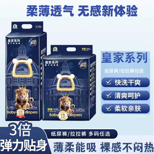 baby无痕腰围拉拉裤新生专用纸尿裤干爽透气预防红屁屁宝宝学步裤