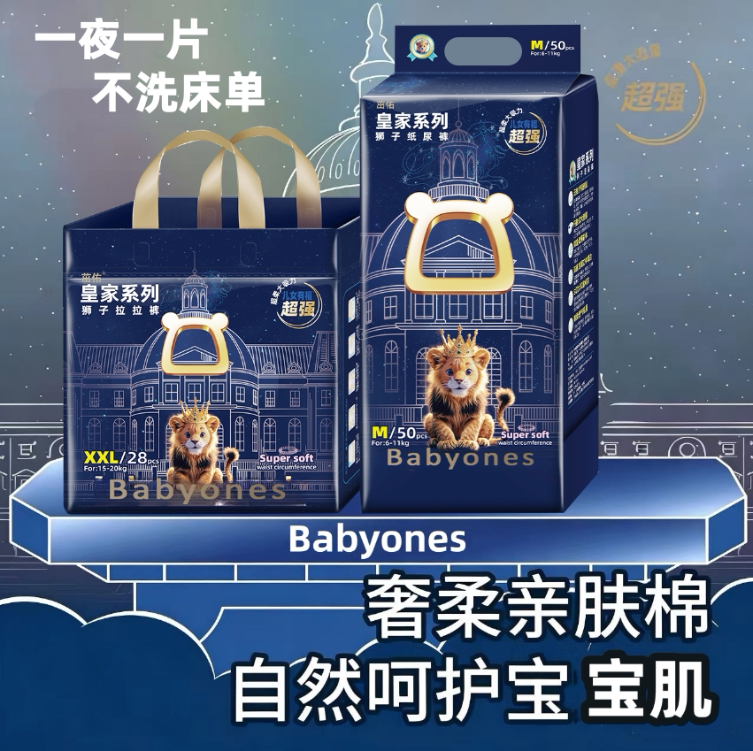 baby皇室狮子纸尿裤超薄透气婴儿拉拉裤男女宝宝尿不湿尿片任选
