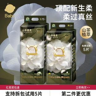 baby山茶花纸尿裤 婴儿尿不湿超薄柔软舒适亲肤全包臀防侧漏 拉拉裤