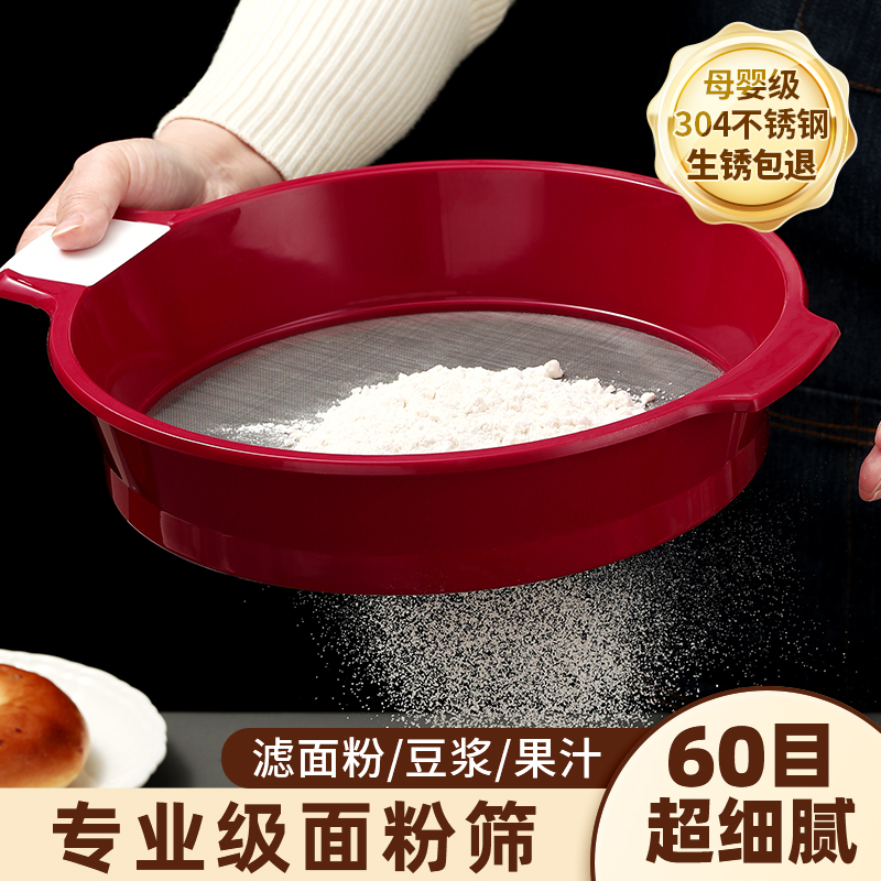 不锈钢面粉筛网筛子过滤网细漏网