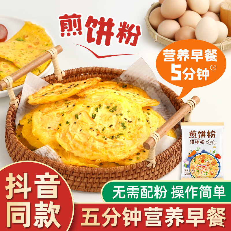 煎饼粉家用早餐专用粉蔬菜饼粉小包装山东杂粮韩国泡菜煎饼果子粉