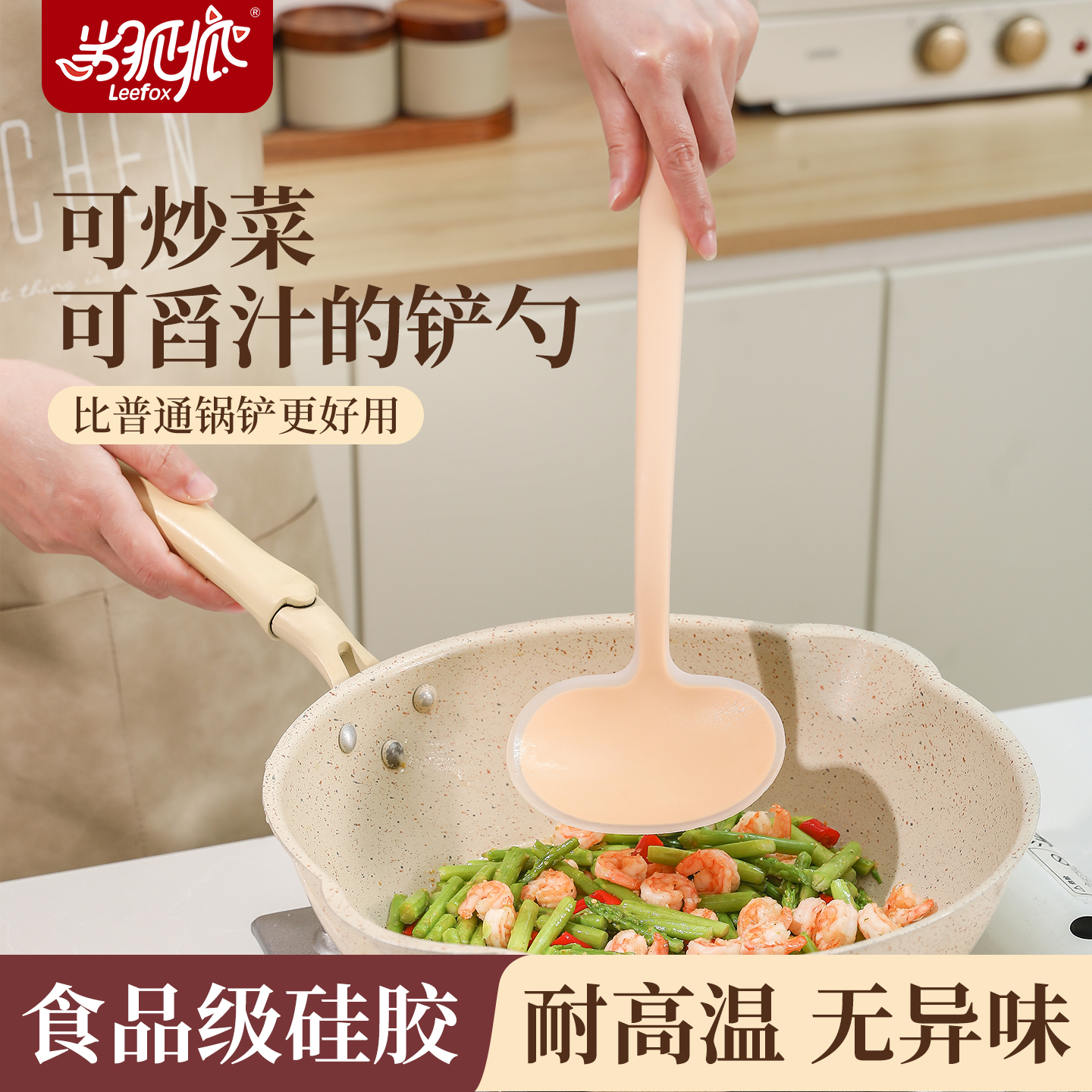 硅胶蘑菇铲不粘锅专用耐高温