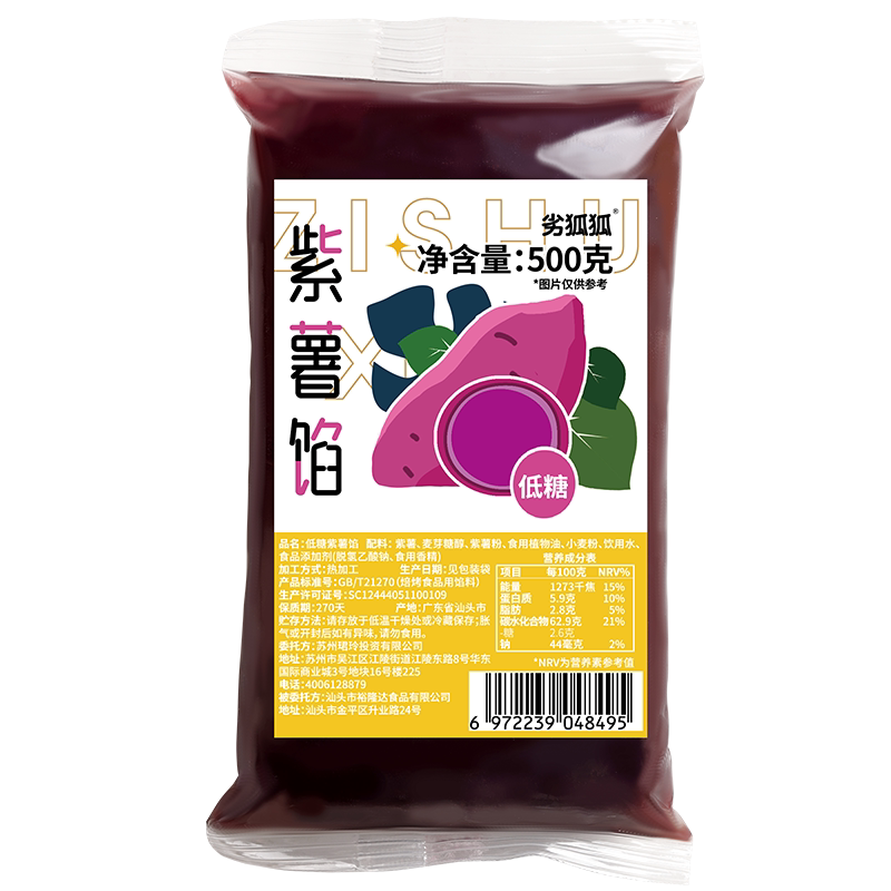 低糖月饼馅料大全家用商用