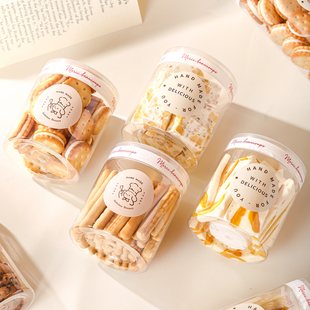 饼干桶透明塑料食品级带盖糖果曲奇零食储存收纳包装盒密封空罐子