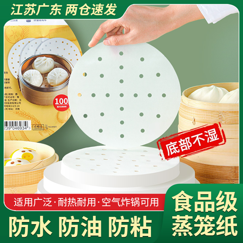 蒸笼纸食品级蒸包子蒸笼垫