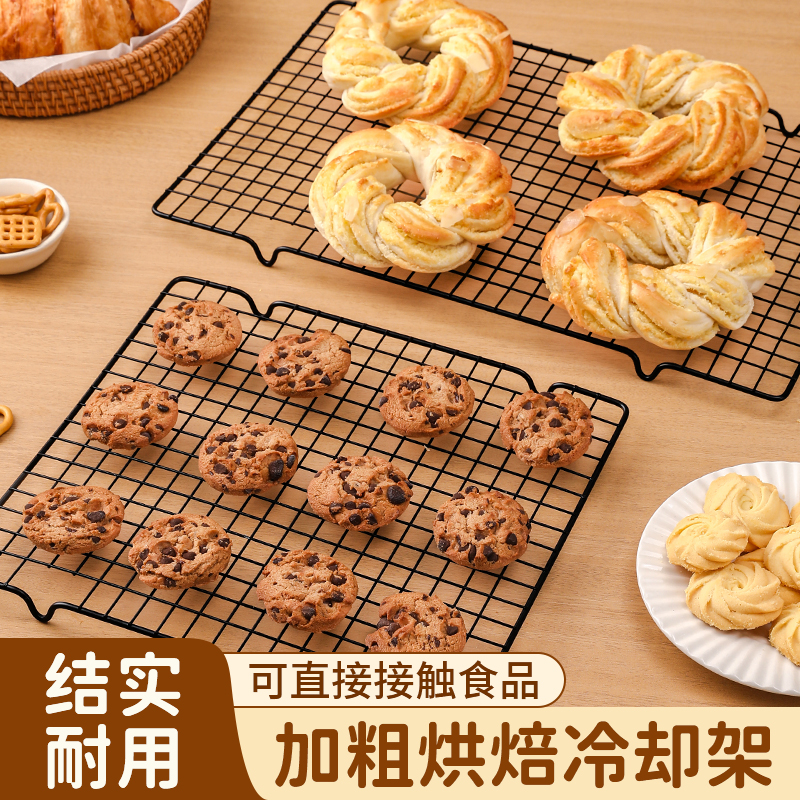 蛋糕冷却架晾戚风烘焙网架凉面包点用烤箱烤盘网放凉架子烤散热架