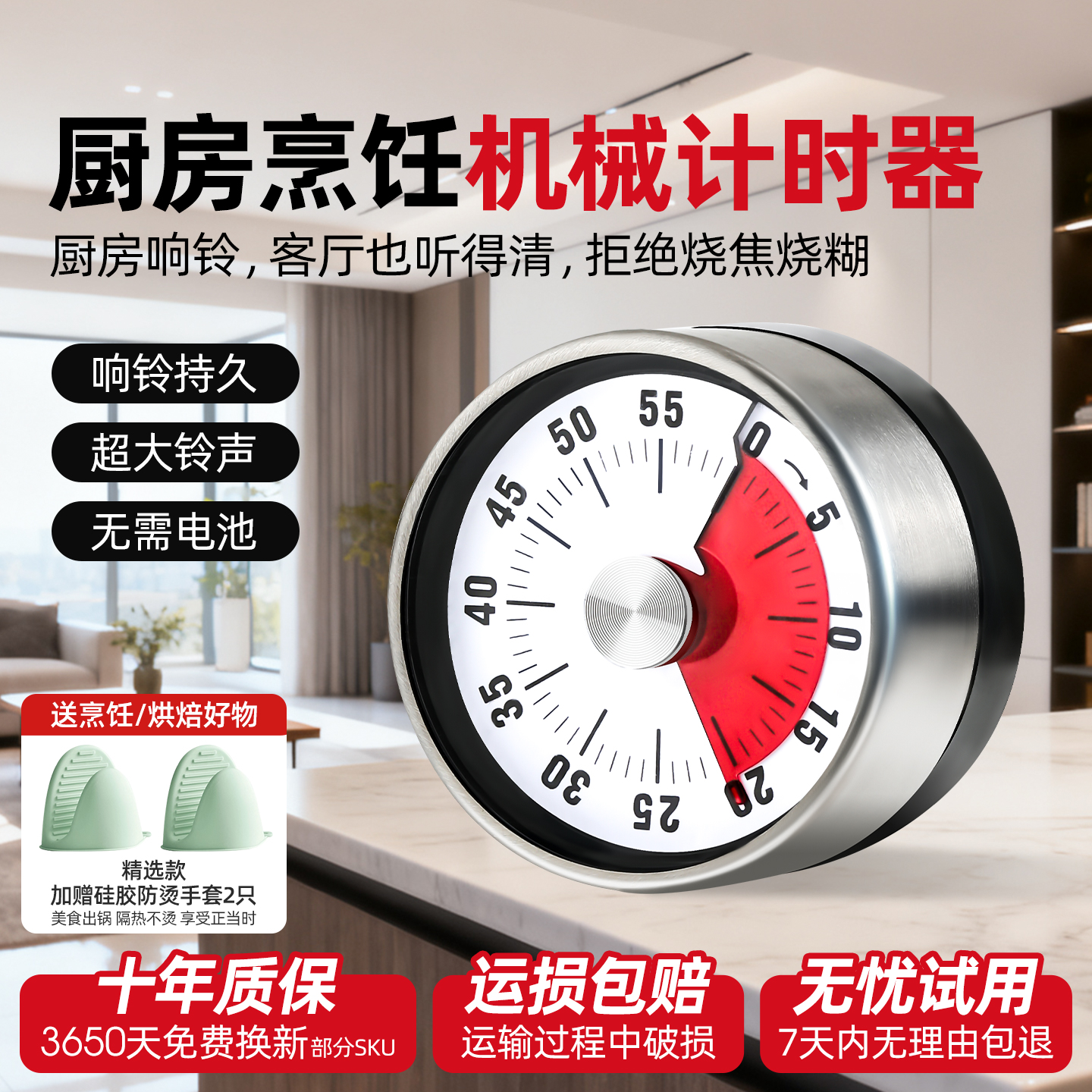 机械计时器可视化时间管理器