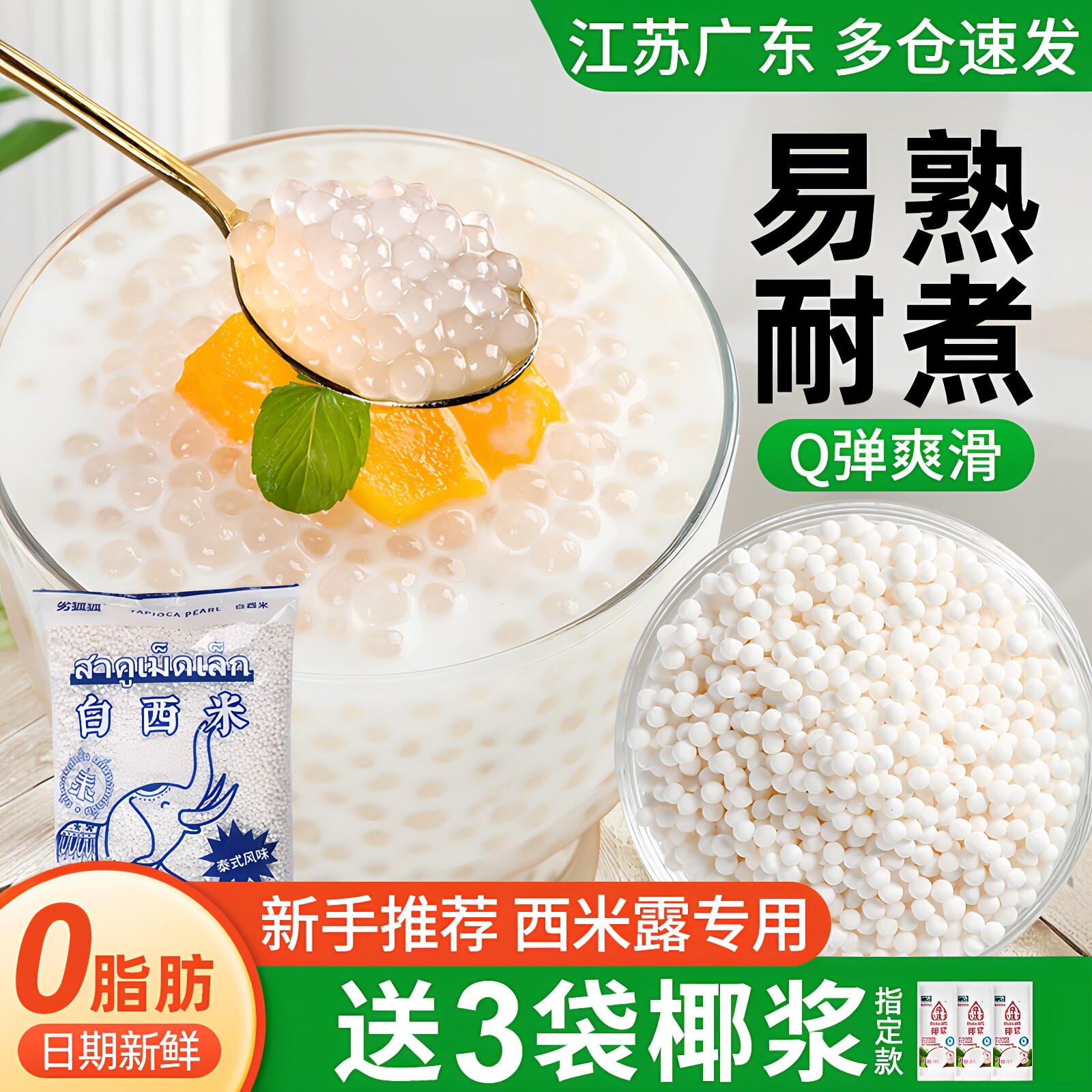 西米露家用旗舰店商用奶茶店专用小大芋圆无珍珠组合套餐材料添加