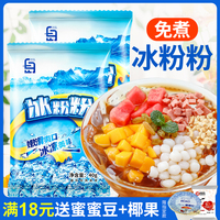 冰粉粉材料配料全套四川冰涼粉
