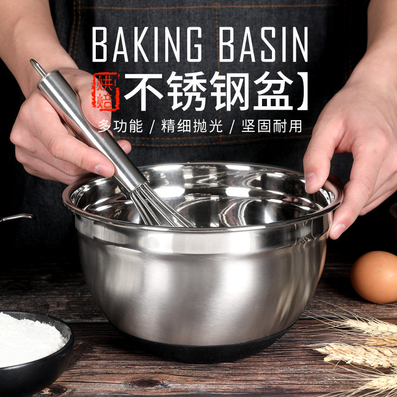 加厚不锈钢打蛋盆加深硅胶防滑家用打发奶油和面烘焙工具带刻度碗