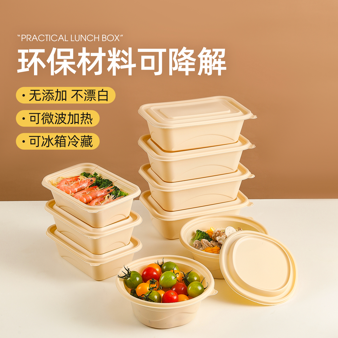 一次性玉米淀粉餐盒可降解食品级