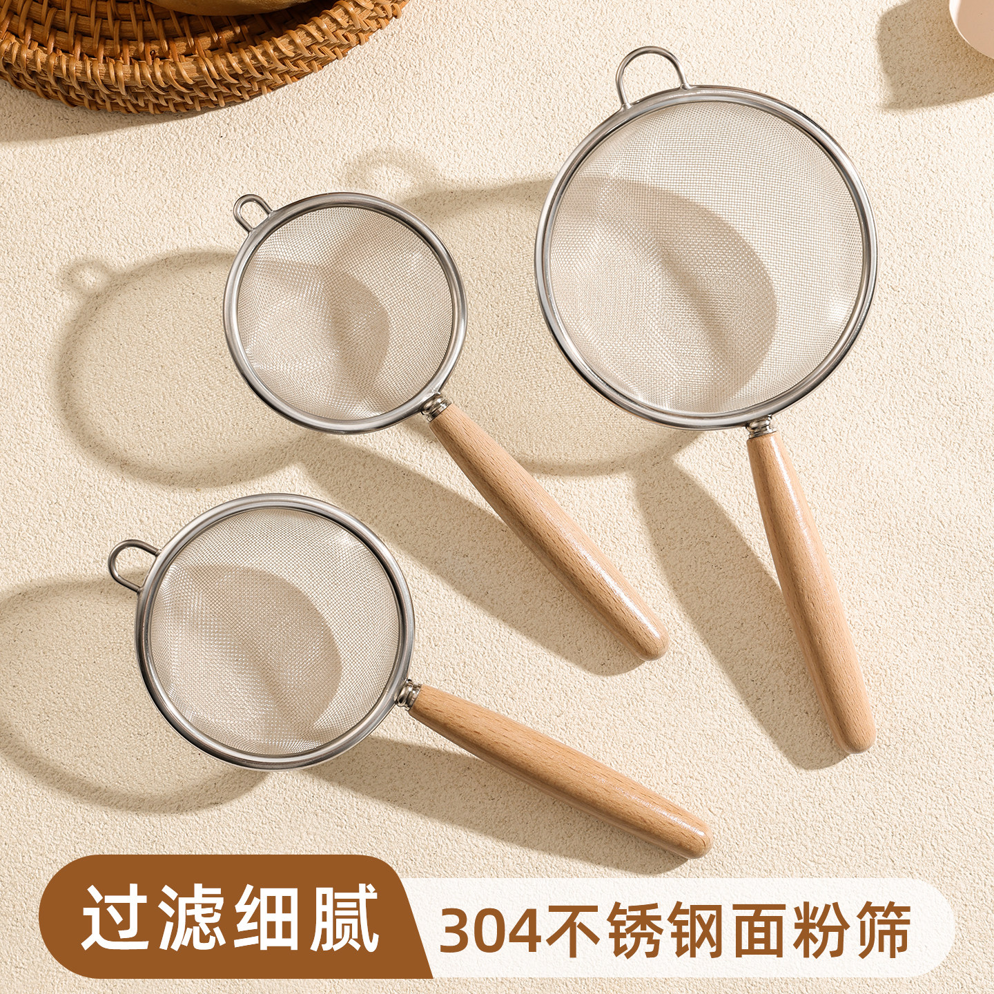 304不锈钢面粉筛家用豆浆过滤网婴儿辅食筛网漏网烘焙工具筛子,厨房/烹饪用具,面粉筛,淘宝优惠券,粉丝福利购,淘宝优惠卷