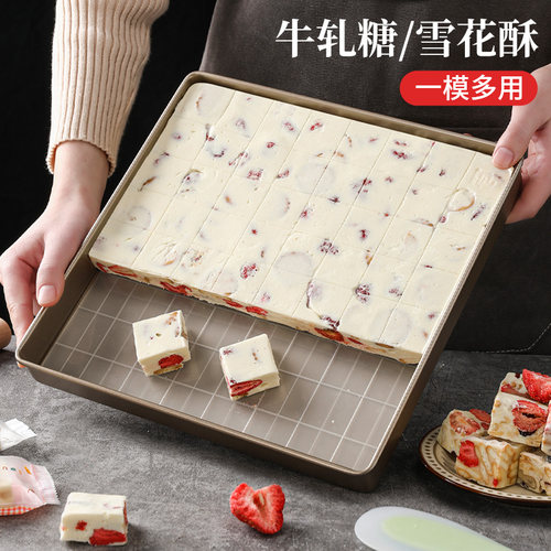 雪花酥模具盘牛轧糖不粘家用冷却定型专用烤盘套装蛋糕烘焙工具大